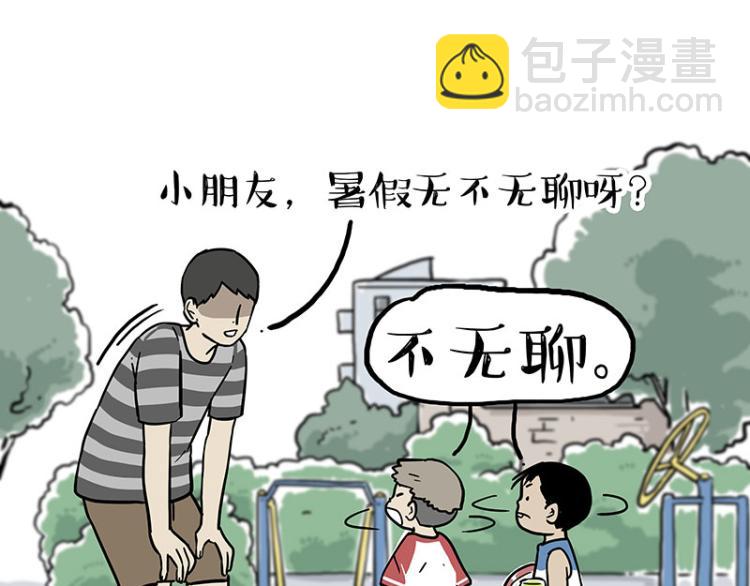 第285话 用四招4:0稳赢44