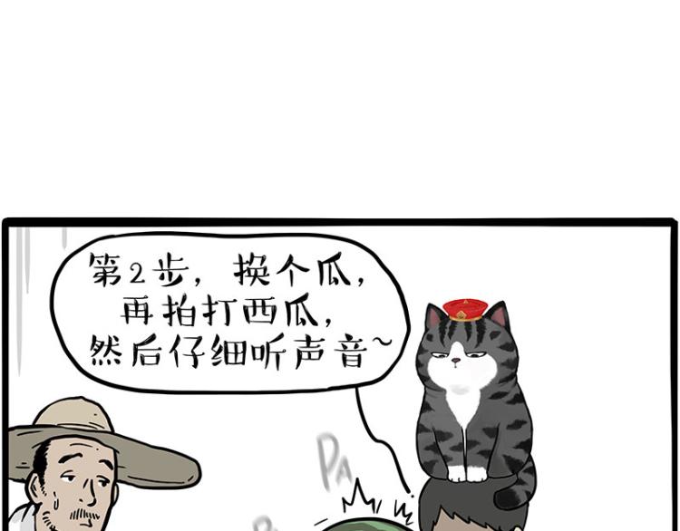 第285话 用四招4:0稳赢5