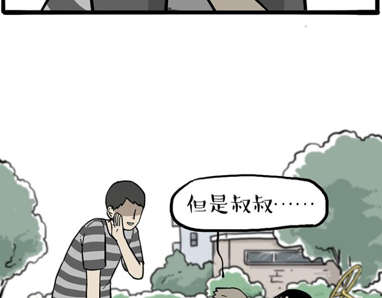 第285话 用四招4:0稳赢52