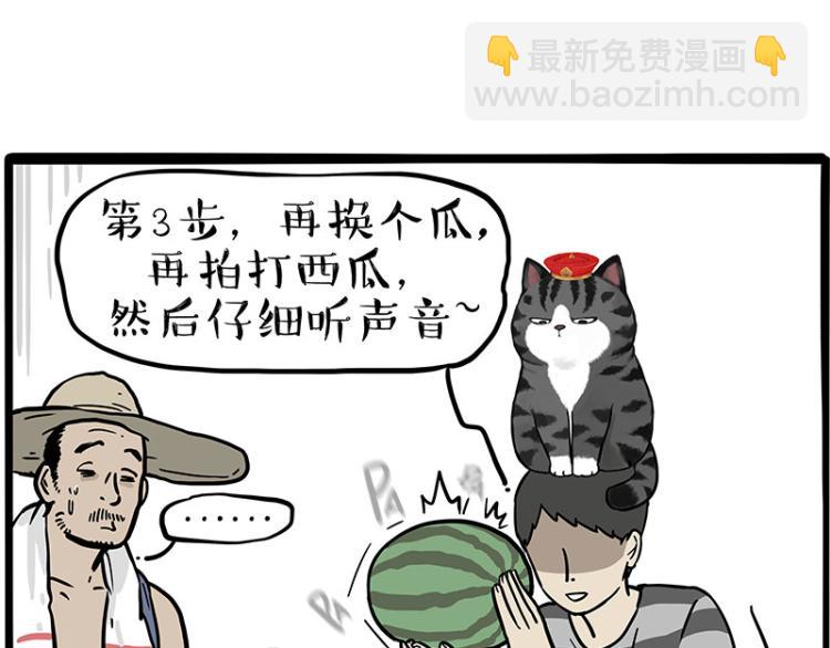 第285话 用四招4:0稳赢7