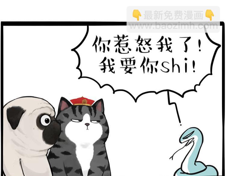 第286话 动物世界13