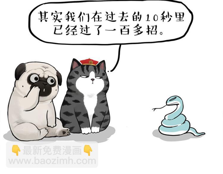 第286话 动物世界20