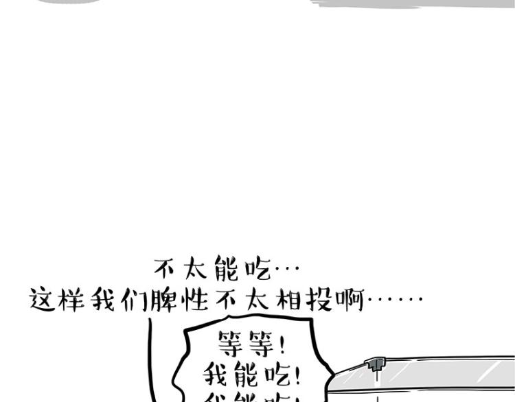 第286话 动物世界33