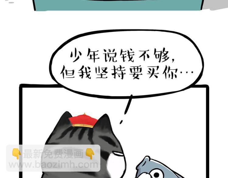 第286话 动物世界6