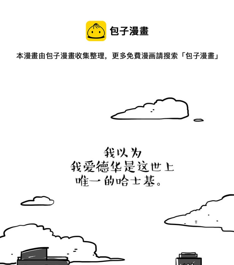 第287话 真假牛能？！0