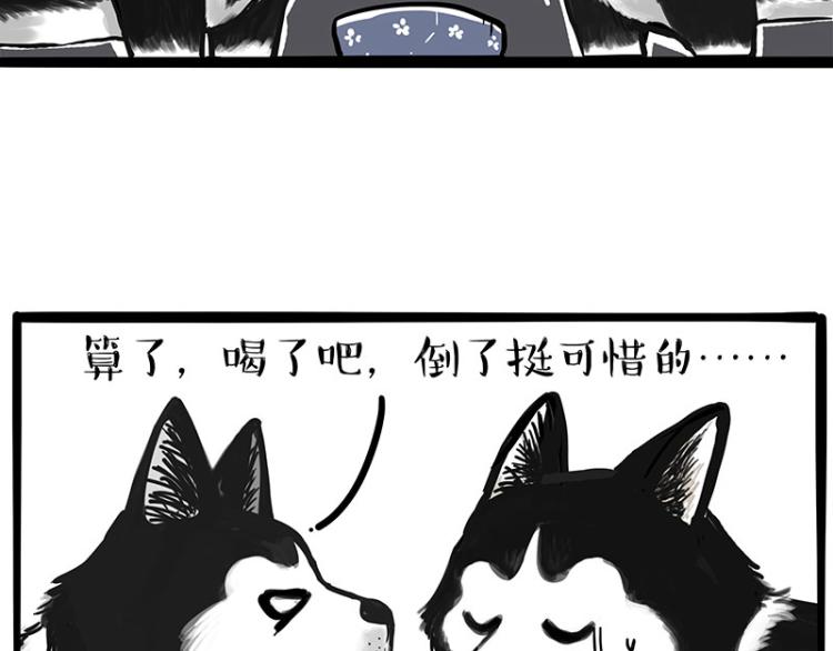 第287话 真假牛能？！19