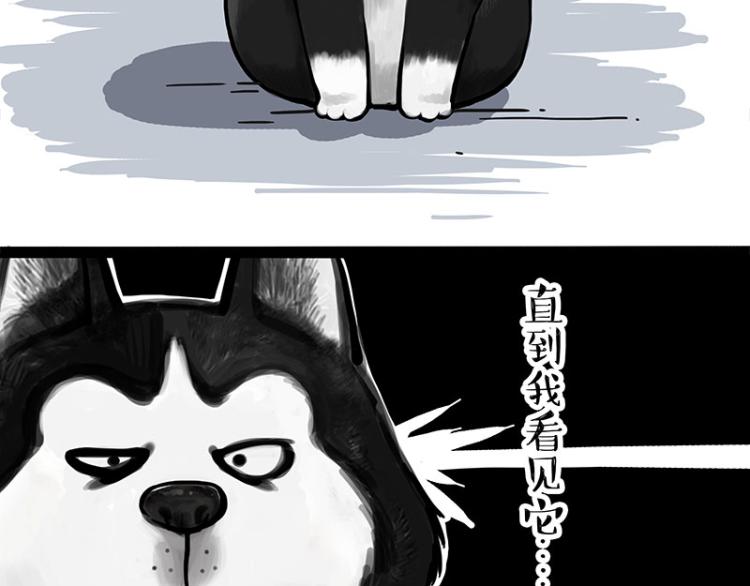 第287话 真假牛能？！2
