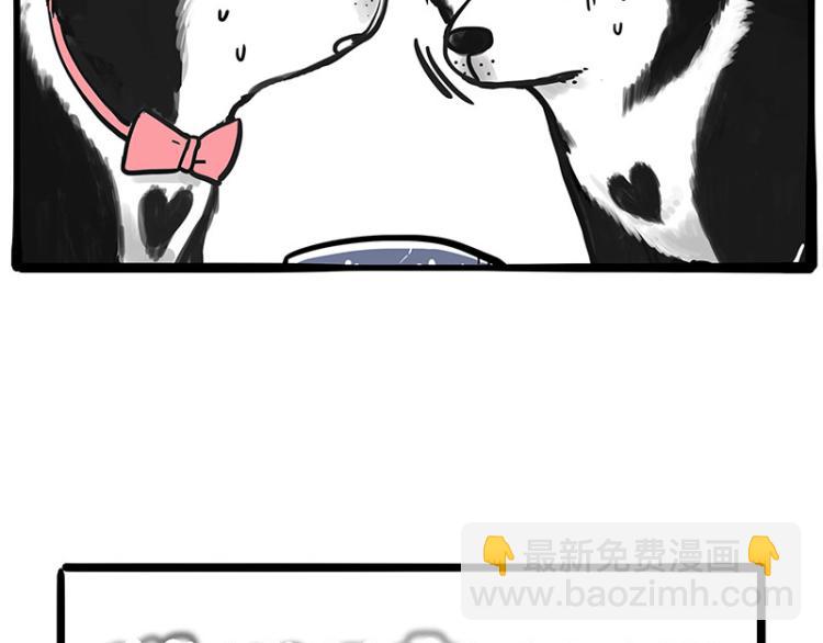 第287话 真假牛能？！20