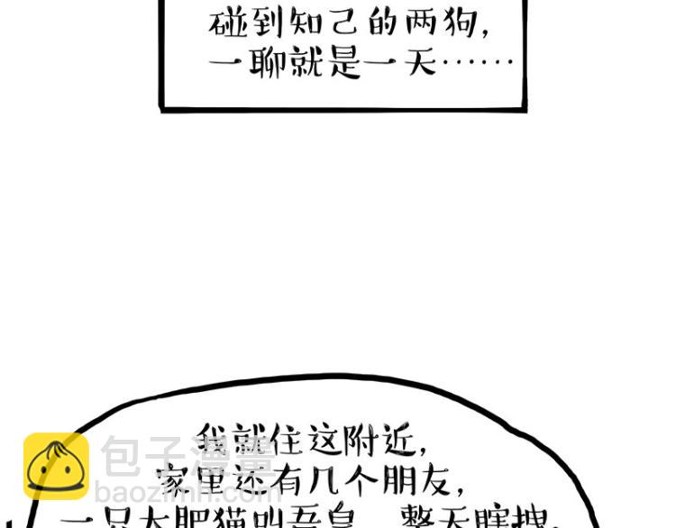 第287话 真假牛能？！22
