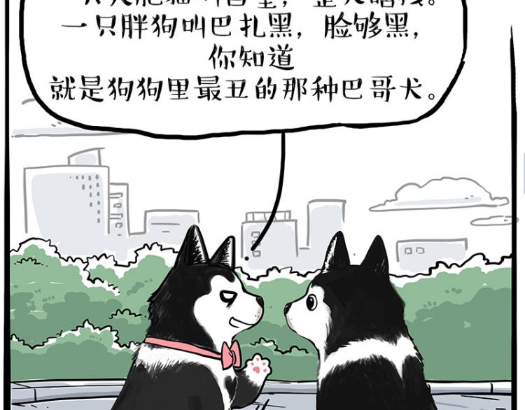 第287话 真假牛能？！23