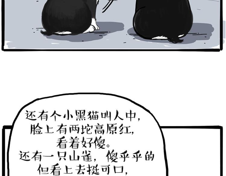 第287话 真假牛能？！24