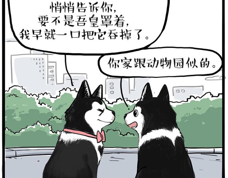 第287话 真假牛能？！25