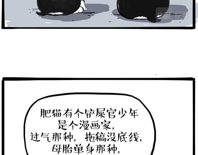 第287话 真假牛能？！26