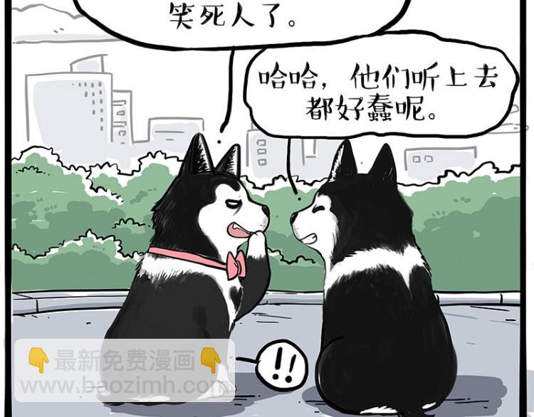 第287话 真假牛能？！27