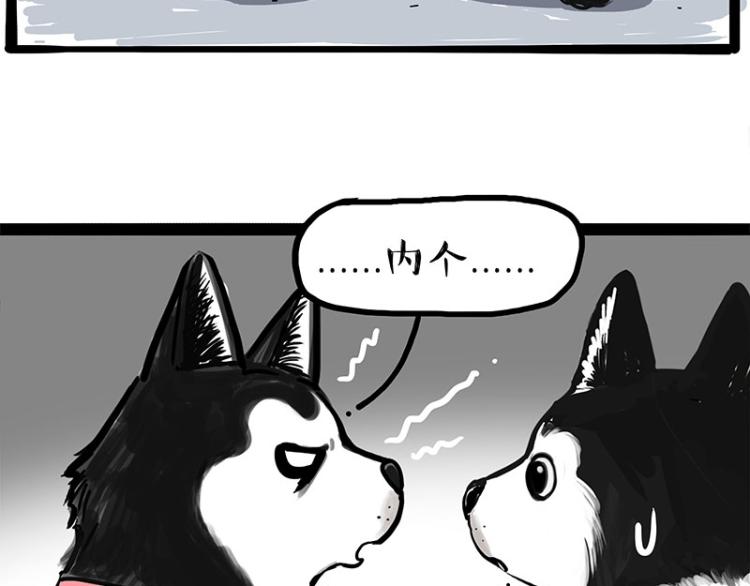 第287话 真假牛能？！28