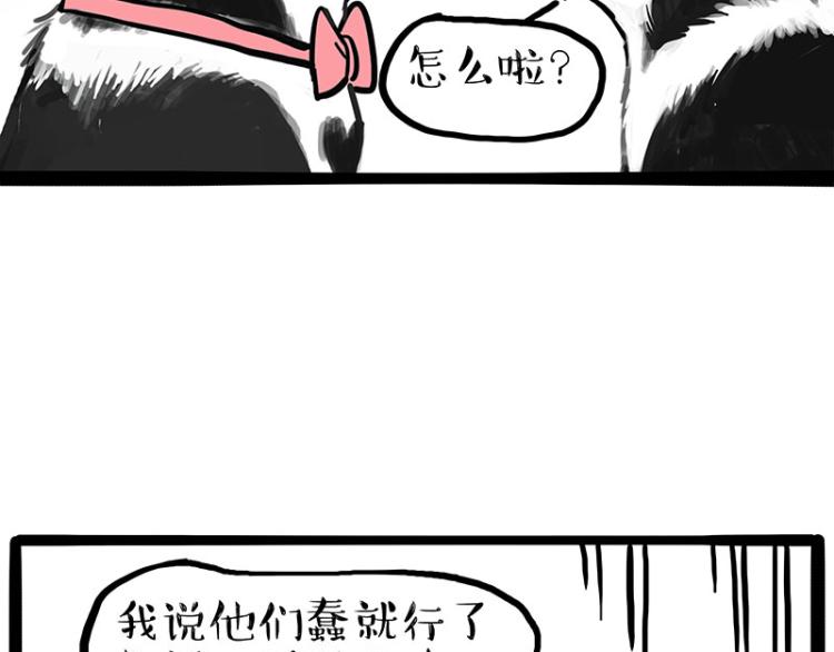 第287话 真假牛能？！29