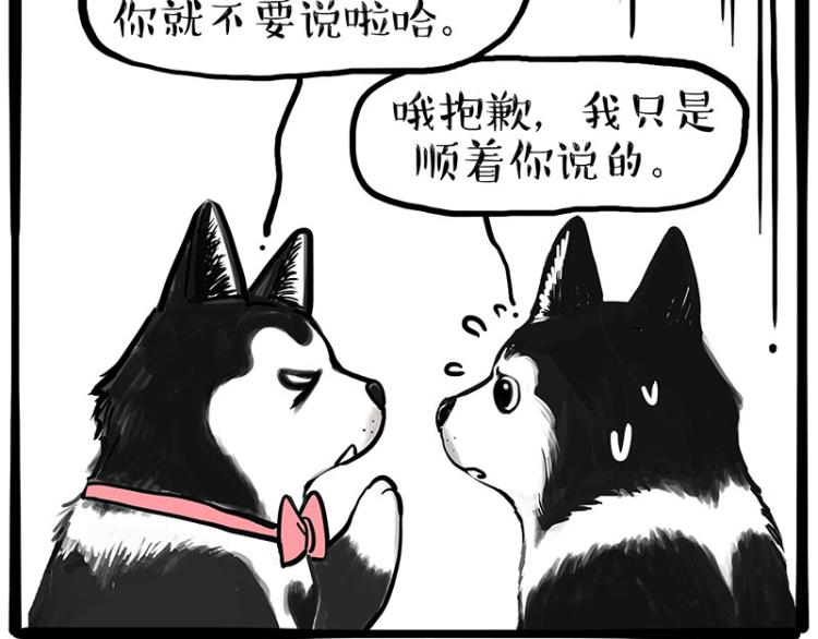 第287话 真假牛能？！30