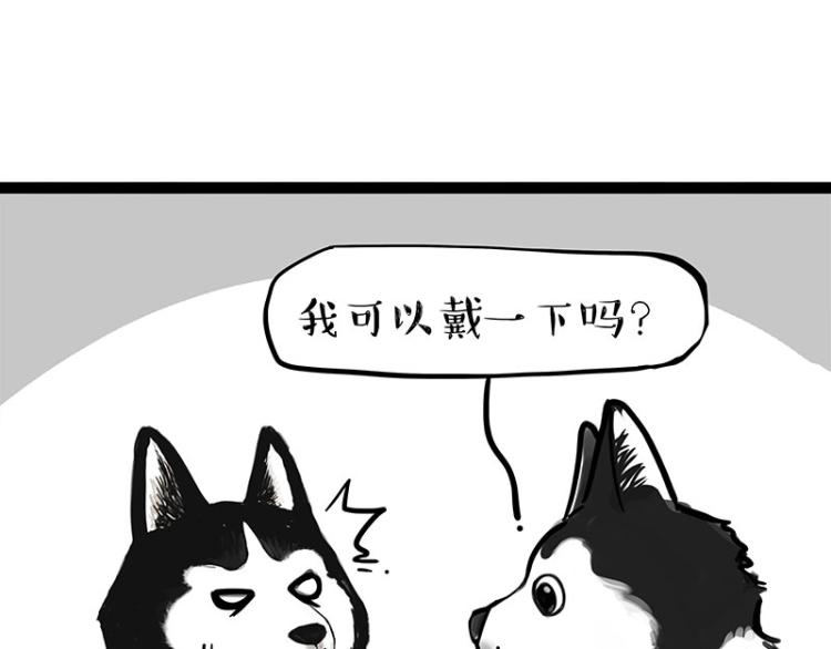 第287话 真假牛能？！32