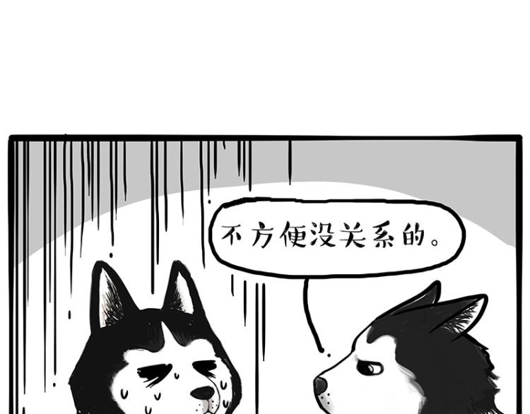 第287话 真假牛能？！36