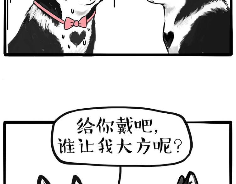 第287话 真假牛能？！37
