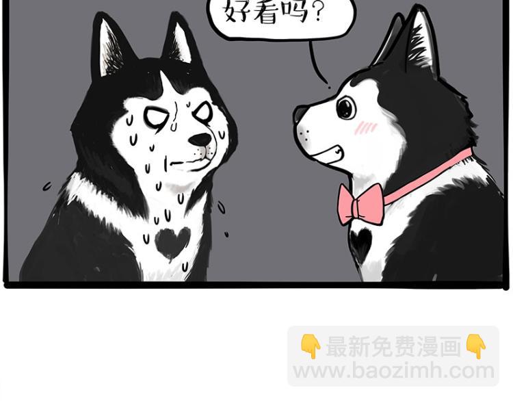 第287话 真假牛能？！45