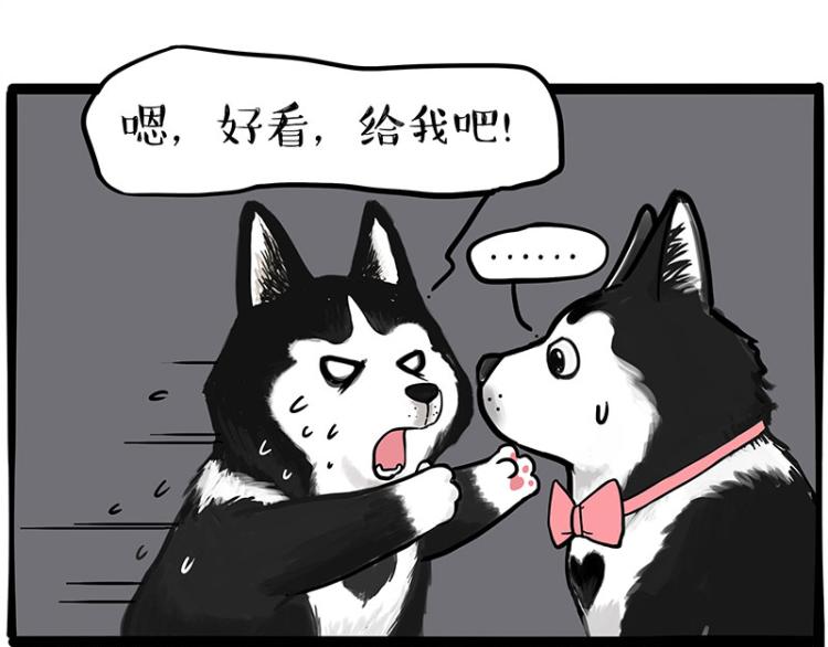 第287话 真假牛能？！46