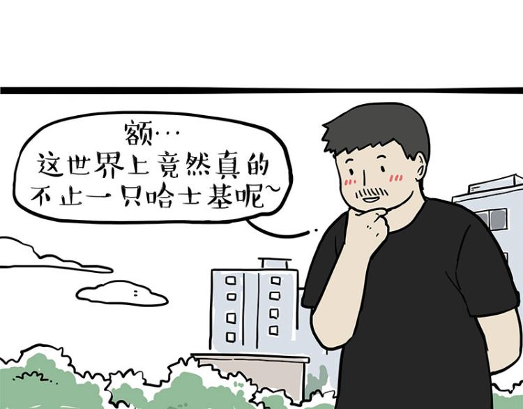 第287话 真假牛能？！52