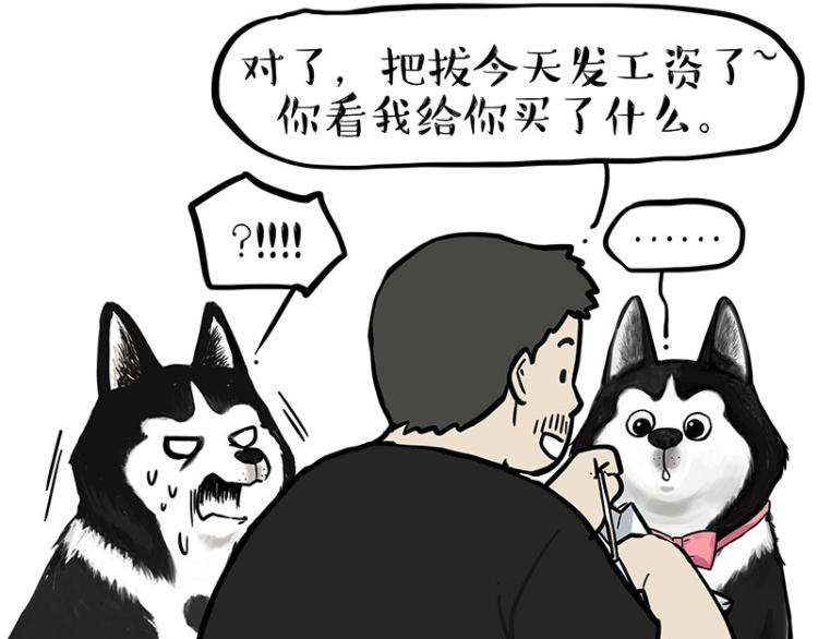 第287话 真假牛能？！55