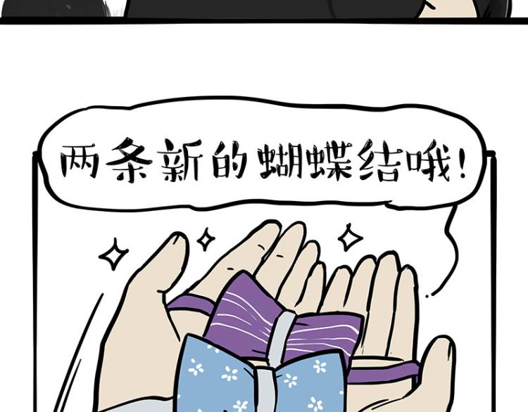 第287话 真假牛能？！56