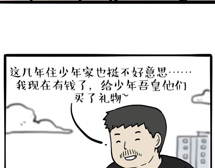 第287话 真假牛能？！59