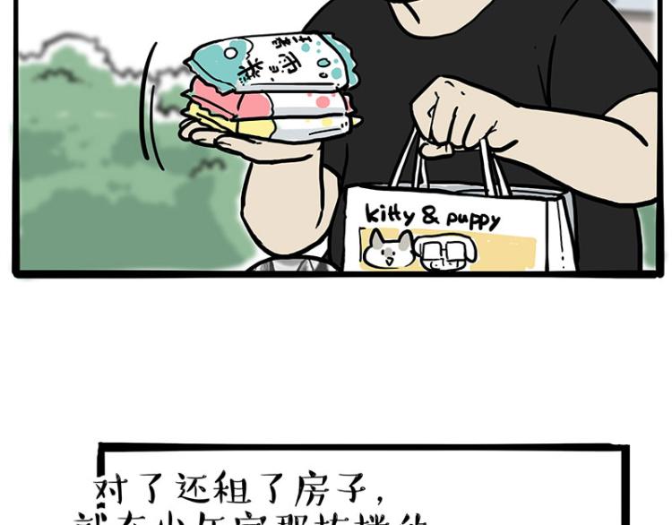 第287话 真假牛能？！60