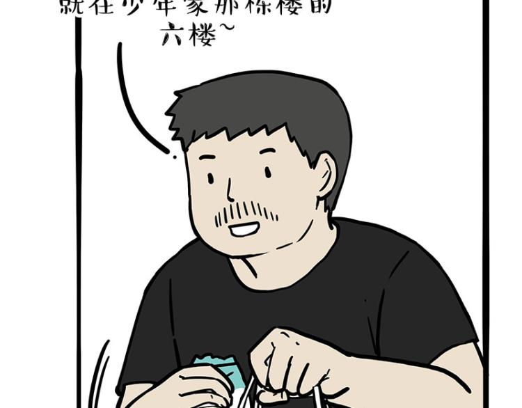 第287话 真假牛能？！61
