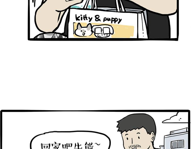 第287话 真假牛能？！62