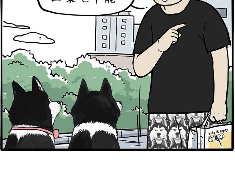 第287话 真假牛能？！63