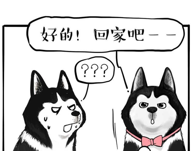 第287话 真假牛能？！67