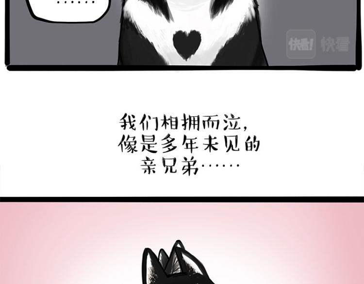 第287话 真假牛能？！7