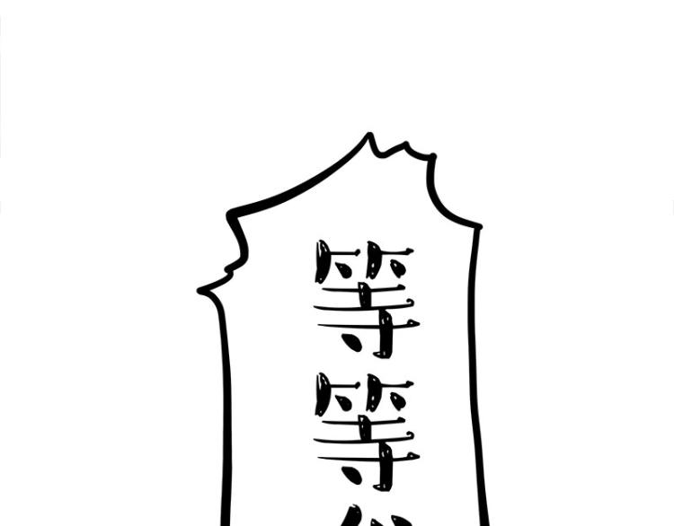 第287话 真假牛能？！70