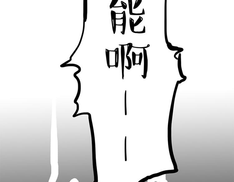 第287话 真假牛能？！72