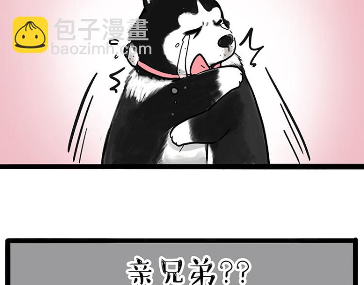 第287话 真假牛能？！8