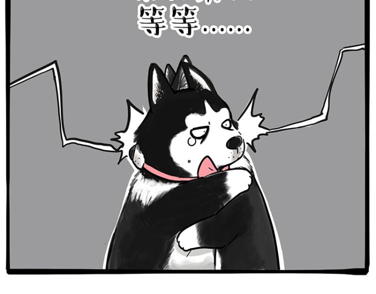 第287话 真假牛能？！9