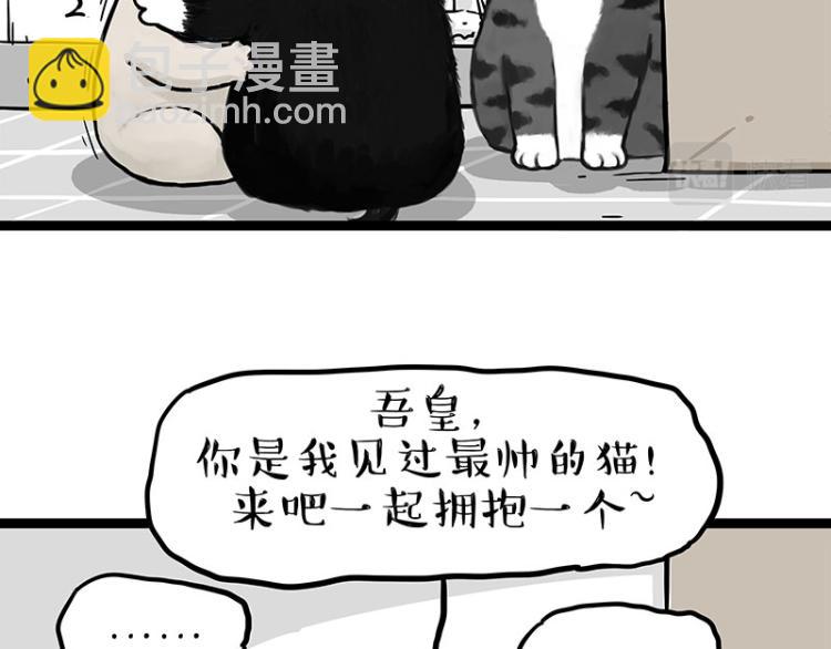 第288话 冒牌货，拿来吧你！13