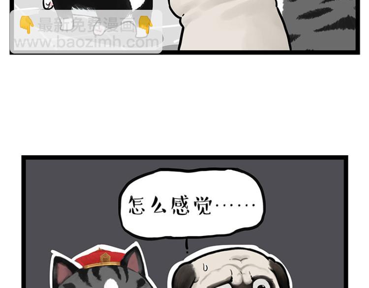 第288话 冒牌货，拿来吧你！16