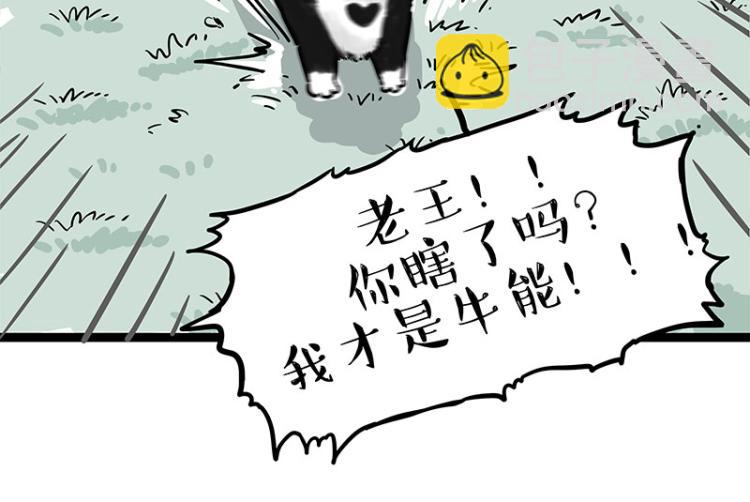 第288话 冒牌货，拿来吧你！24