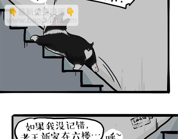 第288话 冒牌货，拿来吧你！27