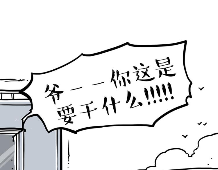 第288话 冒牌货，拿来吧你！35