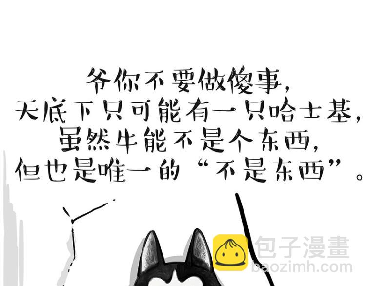 第288话 冒牌货，拿来吧你！44