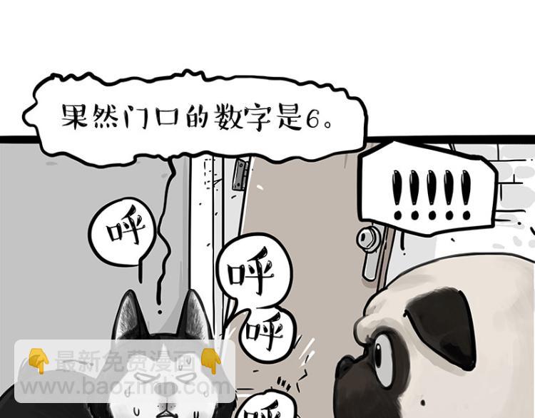 第288话 冒牌货，拿来吧你！55
