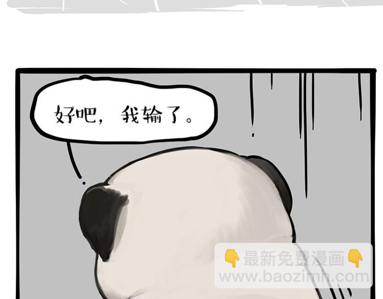 第288话 冒牌货，拿来吧你！59