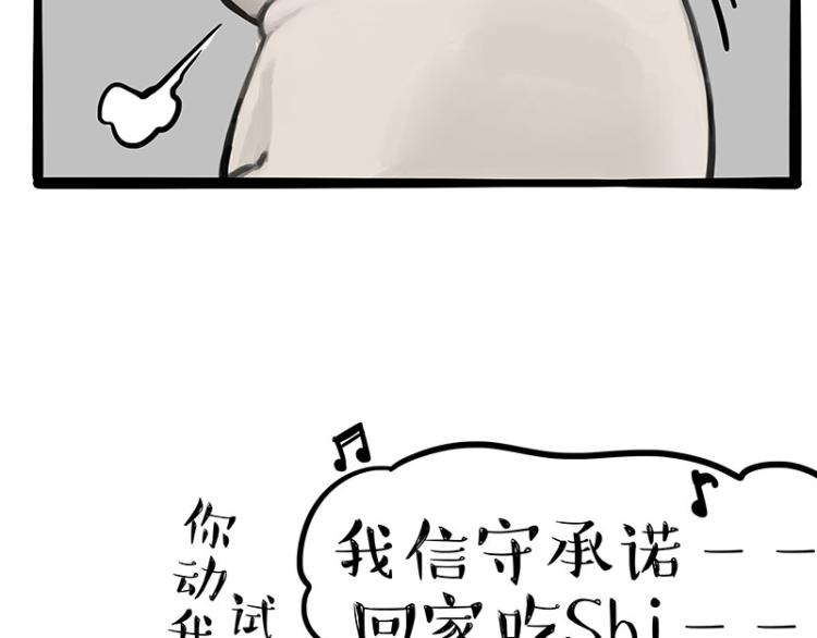 第288话 冒牌货，拿来吧你！60