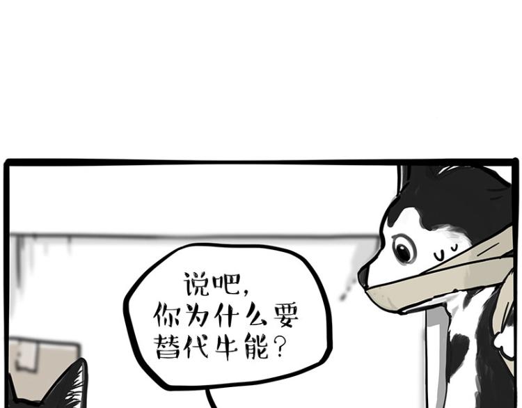 第288话 冒牌货，拿来吧你！65